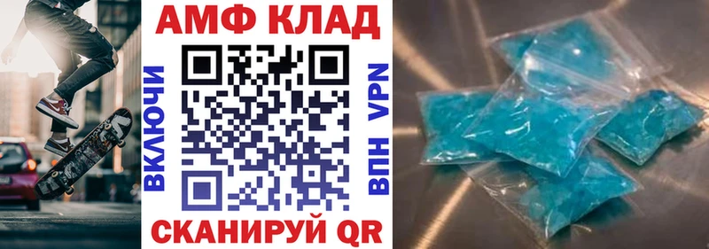 АМФ 97%  дарнет шоп  Светлый 