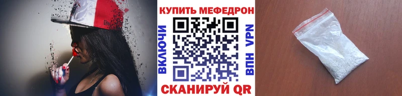 МЯУ-МЯУ кристаллы  закладка  Светлый 