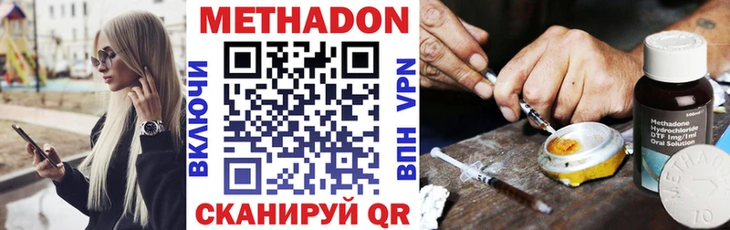МЕТАДОН кристалл  наркотики  Светлый 